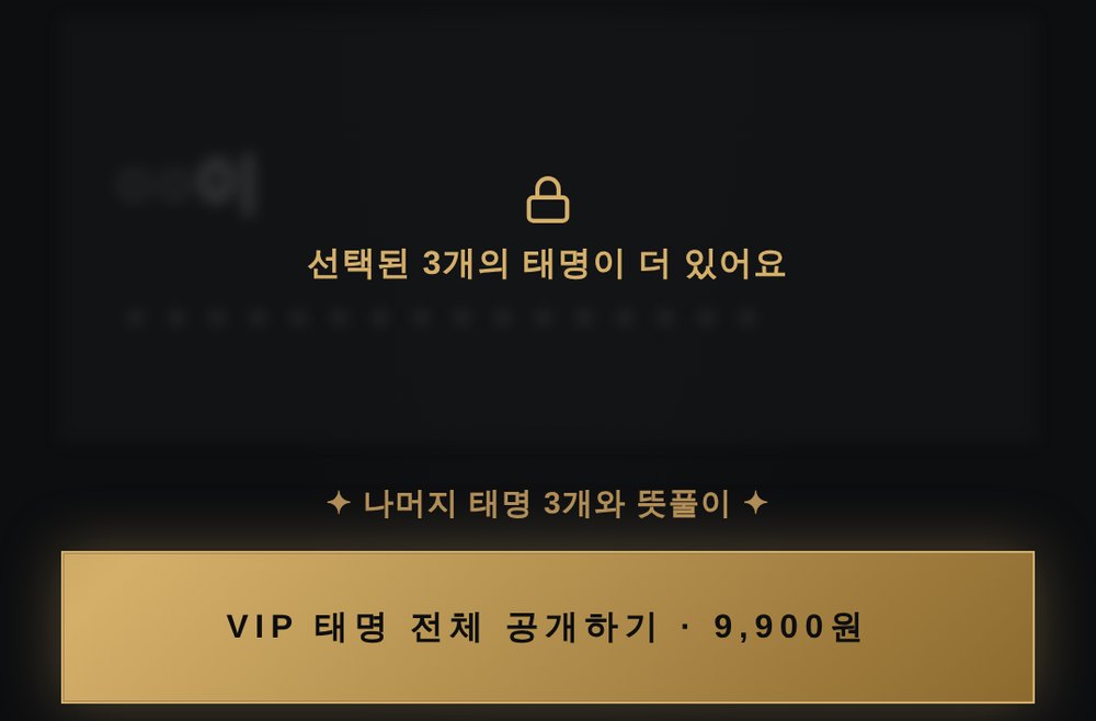 나머지 태명 3개 잠금 화면